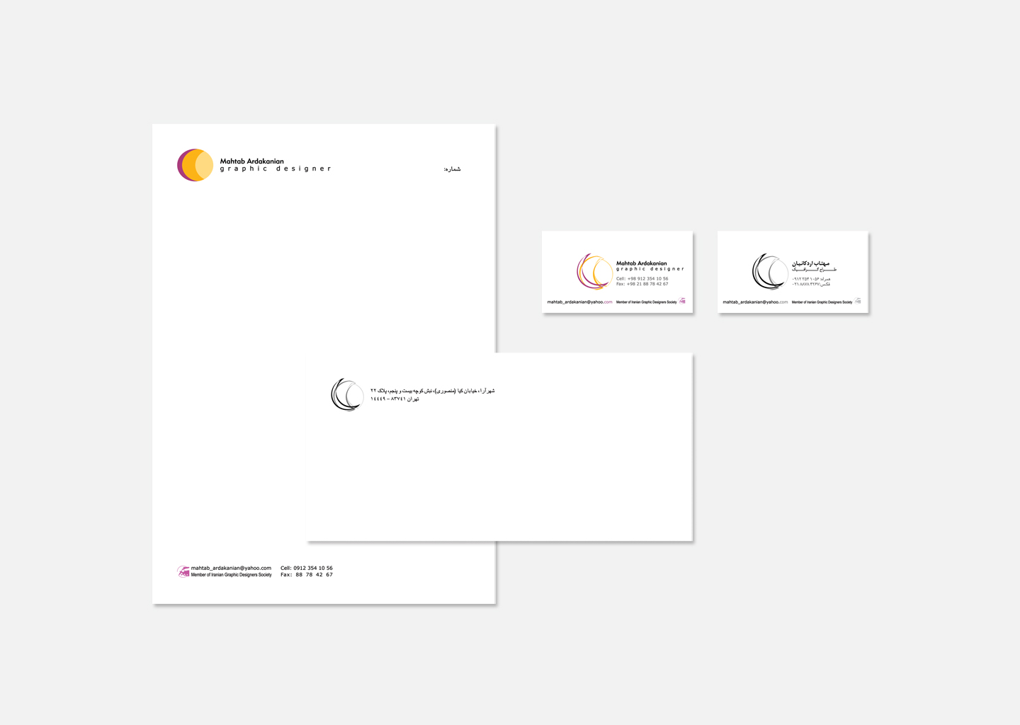 استودیو گرافیک ماه | اوراق اداری